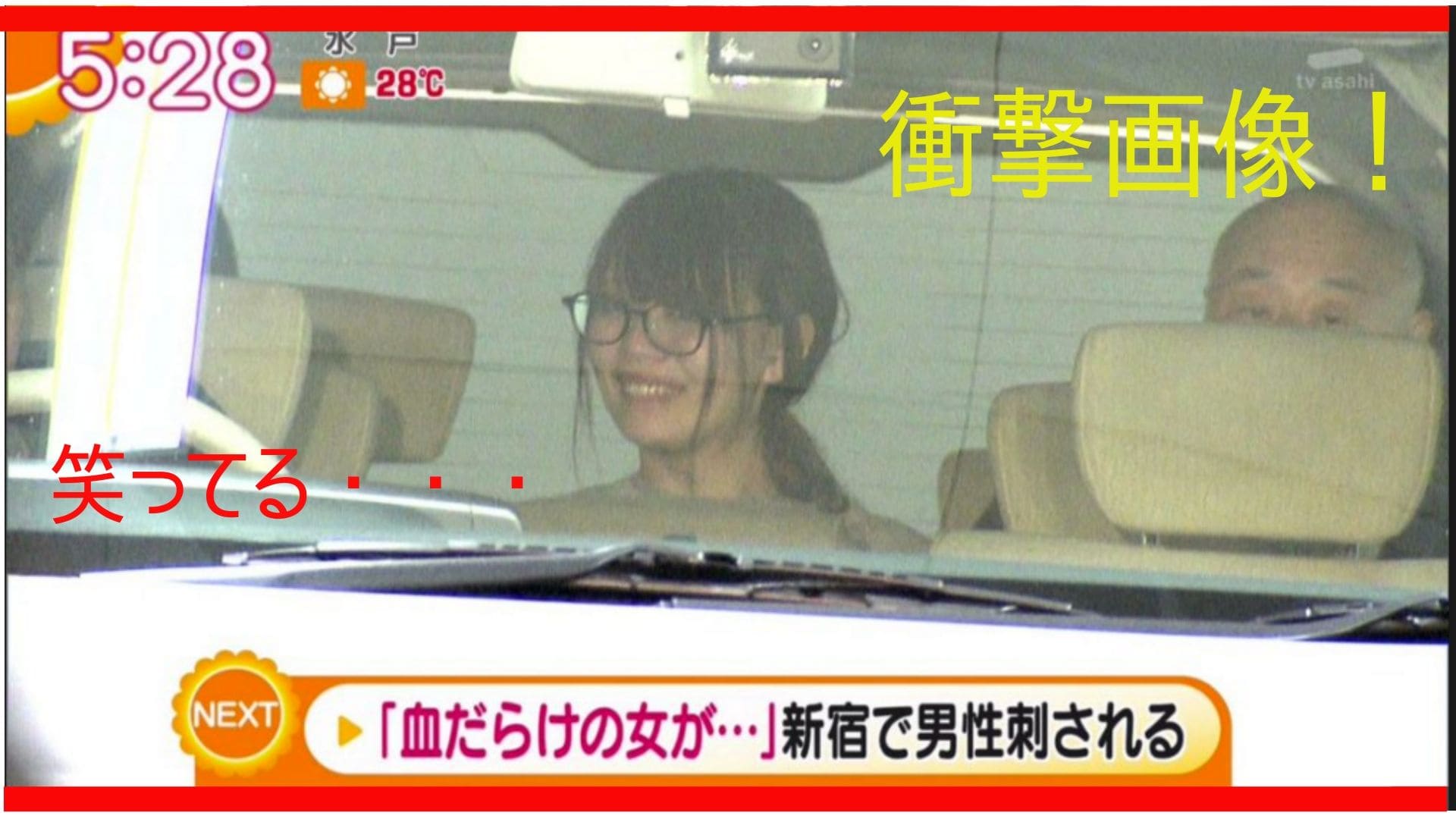 閲覧注意 美人すぎる殺人未遂犯 高岡由佳の犯行直後の画像流出 Boo 情報サイト